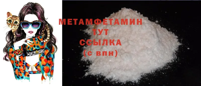 Первитин Methamphetamine  купить наркоту  Новоуральск 